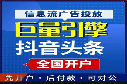 行业趋势观察：信息流代运营的未来展望